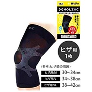 HOLZAC 矽膠護膝 Holzac 護膝，專用，黑色