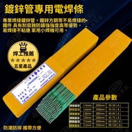 Electric Welding Rod Welding Thin Iron Welding Rod Electric Welding Rod Household High Wear-Resistan