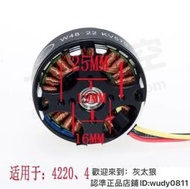 【網易嚴選】中山梟鷹4822電機310kv 390KV 570KV多旋翼盤式馬達航模飛機動力