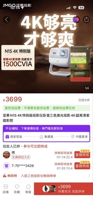 JMGO N1S 4K Projector