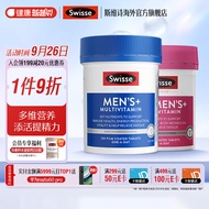 Swisse 男士复合维生素120片维生素C维B族铁锌硒奶蓟草维生素D辅酶Q10 【男女多维】男维120片+女维120片