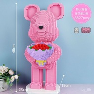 Compatible with Lego Bouquet Violent Bear Small Particle Assembly Building Blocks Series Adult High Difficulty Education