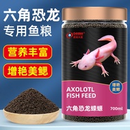 Derui Hexagonal Arowana Six Six Six Salamander Western Salamander Feed Fish Food Dedicated