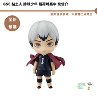 GSC Nendoroid Volleyball Boy Inarizaki High School North Shinsuke 26/April [Picker] Continuous Acqui