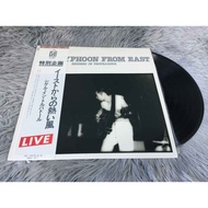 Shigeru Izumiya-Hot Typhoon From East 12 Inch LP G010