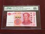 土豪金 少見的特別號碼 99  2015年 中國人民幣 $100，100元  大象號 ？獅子號？PMG68EPQ高分，
