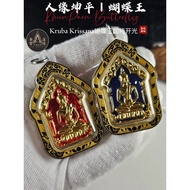 蝴蝶王坤平佛 | Kruba Krissana 古巴吉士纳 | BE2558 | Thai Amulets 泰国佛牌
