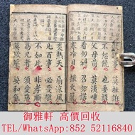 高̵ꙴ價̵ꙵ回̵ꙷ收̵ꙸ：歷史古籍：三字幼儀成都臥龍正古書莊存板線裝一册，清 古醫書，民國政府委任狀，戰時委任狀，公仔書，書信，連環畫，畢業證，委任書，任命書，畢業證書，舊書，舊課本，拓本，古書，古籍