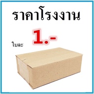 (1 Piece) Postal Box Parcel SX Number Unprinted Address Paper
