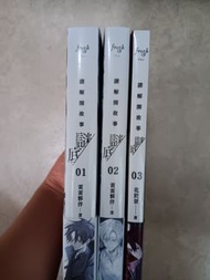 小說  請解開故事謎底1-3冊