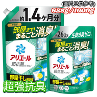 寶潔 - ARIEL 超濃縮抗菌洗衣液 (室內晾衣抗臭) 625g (綠) (平行進口) (小)