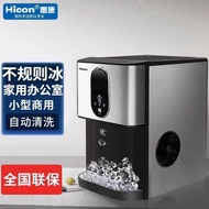 HICON Ice Maker Commercial Office Small30kg Coffee Machine Irregular Particle Ice Automatic Ice Cube Machine