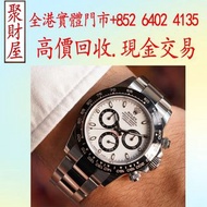 Rolex 勞力士Cosmograph Daytona 白面款（「熊貓迪」），型號 116500LN手錶，
