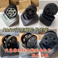 Compatible with Rimowa Trolley Case Luggage Case Boarding Bag Base Base Support Luggage Wheel Repair and Replacement