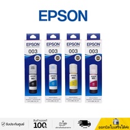 หมึก epson 003 ของแท้ 100% สำหรับเครื่องพิมพ์L3110 L3210 L3216 L3150 L3250 ประสิทธิภาพสูง พิมพ์ได้สี