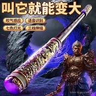 Sun Wukong's Ruyi Golden Cudgel Children's Toy, Inflatable, Voice-Activated, Three-Speed Telescopic