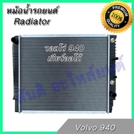 หม้อน้ำ รถยนต์ วอลโว่ 940 เกียร์ออโต้ Volvo car radiator 001184