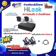 Hilook ชุดกล้องวงจรปิด 2 ล้าน 4 ตัว รุ่น THC-B120-MC + DVR-E04G-B eSSD + อะแดปเตอร์