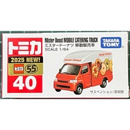 tomica 40 mister donut mobile catering truck Vending Car