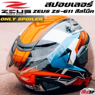สปอยเลอร์หมวกกันน็อค ZEUS ZS-611 !!320SP สีสโม็ค One