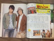 （切頁）ONLY STAR 2012.03.26 關8 大倉忠義 澀谷昴、柚子 北川悠仁 岩澤厚治 各2張2面