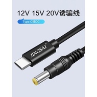 Pd Adapter Cable Haitianniu Typec to 5.5 Charging Cable Round Hole PD Decoy Cable 5V2APE5G Router Li