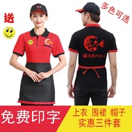 Cat Food Waiter Workwear Men Women T-Shirt Half-Sleeved Burger Restaurant Fast Food Restaurant Hot P