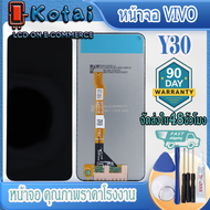 หน้าจอสำหรับ VIVO Y30จอY30หน้าจอ วีโว่ y30VIVO1938