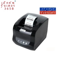 Xprinter เครื่องพิมพ์ฉลาก365B เครื่องพิมพ์สติกเกอร์บาร์โค้ดเครื่องพิมพ์ใบเสร็จรับเงินความร้อน20-80มม