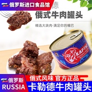 Russian National Store Russian Style Canned Beef Large Piece Meat Instant Food Soup Instant Food Pic