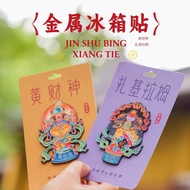 Hangzhou Lingyin Jintianchi Original Safe Money-making Metal Refrigerator Stickers Magnet Personalit