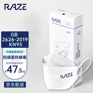 RAZE睿兹 KN95口罩 奚梦瑶明星款 3d立体光触媒抗菌 男女潮款 防尘防护防二手烟面罩 纯棉白10支一盒装