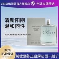 CK/凯文克莱Free自由男士淡香水清新木质调简装礼物CK/Kevin Clay Free Free Men20251005