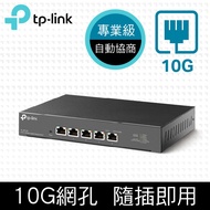 TP-Link TL-SX105 5-Port 100Mbps/1Gbps/10Gbps Gigabit Desktop Switch Ethernet