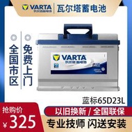 瓦爾塔蓄電池65D23L適配卡羅拉朗動雅閣花冠逸致12v 60Ah汽車電瓶