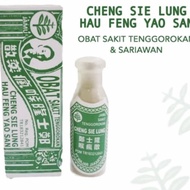 Cheng Sie Lung CSL Hau Fung San Obat Puh Sakit Sariawan Tenggorokan