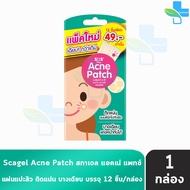 3M Nexcare Acne Dressing  Line Friends Absorbing Patch Scagel Coverplast เน็กซ์แคร์ แผ่นดูดซับสิว แผ่นซับสิว แผ่นแปะสิว [1 กล่อง] 901