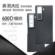 Suitable for Samsung W25 Kevlar Magnetic Half-Pack Phone Case Samsung W25 Shock-resistant Fang Lun C