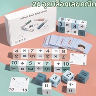 COD 24 Points Math Block English Word Card Game Matching Learning Cards For Children Educational Toy