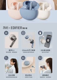 Edifier 漫步者 x 冇心 N2 pods 無線藍牙耳機