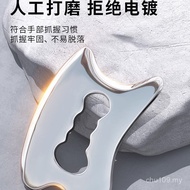 Physiotherapy Shoulder Neck Improve Calf Scraper Muscle Fitness Goosebump Grade Fascia Relax Fascia 