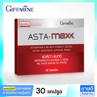 แอสต้าแซนทีน 6 mg กิฟฟารีน (ผสานวิตามินซี) วิตามินต้านแก่ Giffarine Astareal Astaxanthin 6mg (Astrax
