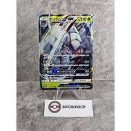 Japanese Pokemon Card 2018 - Golisopod GX Double Rare 008/150 - SM8b Ultra Shiny GX