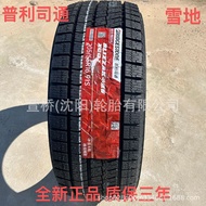 BRIDGESTONE Snow Tires 205/55R16 Winter Tires BRIDGESTONE