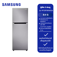 SAMSUNG  ตู้เย็น 2 ประตู รุ่น RT22FGRADSA/ST 8.4 คิว สีเงิน