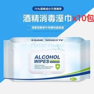 全城熱賣 - 【60pcsx10包】75%消毒濕巾 酒精殺菌消毒濕紙巾 一次性酒精濕巾 酒精清潔濕巾紙 傷口消毒 酒精紙 消毒紙 消毒殺菌濕巾