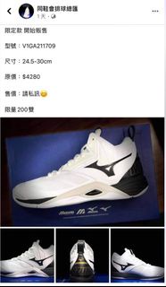 Mizuno 限量款進階排球鞋 V1GA211709 二手半價出售 適合新手