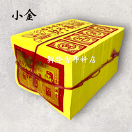 高级中国小金/小银（玉扣黄纸）8寸半长 6868 KTH21066868