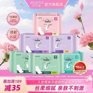 Asana asana asana Sensitive Skin Sanitary Napkin Daily Use Ultra-Thin Silky Pad Mini Towel Aunt Towe