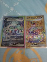 ptcg 太樂巴戈斯sar ur